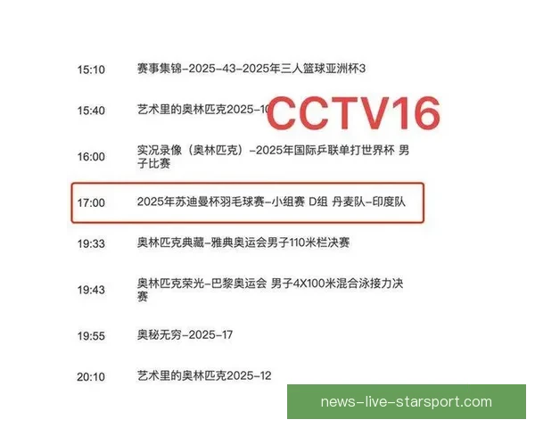以足球赛事直播视频在线观看今天为核心的精彩对决全面解析指南